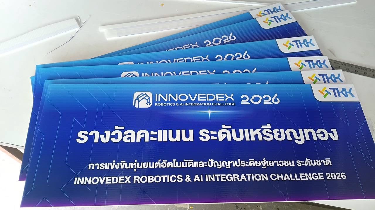 ผลงานป้ายพลาสวูด อะคริลิค และสแตนเลส จากผลงานจริง ลำดับที่ 41